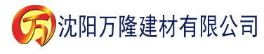 沈阳午夜精品一区二区三区在线视建材有限公司_沈阳轻质石膏厂家抹灰_沈阳石膏自流平生产厂家_沈阳砌筑砂浆厂家